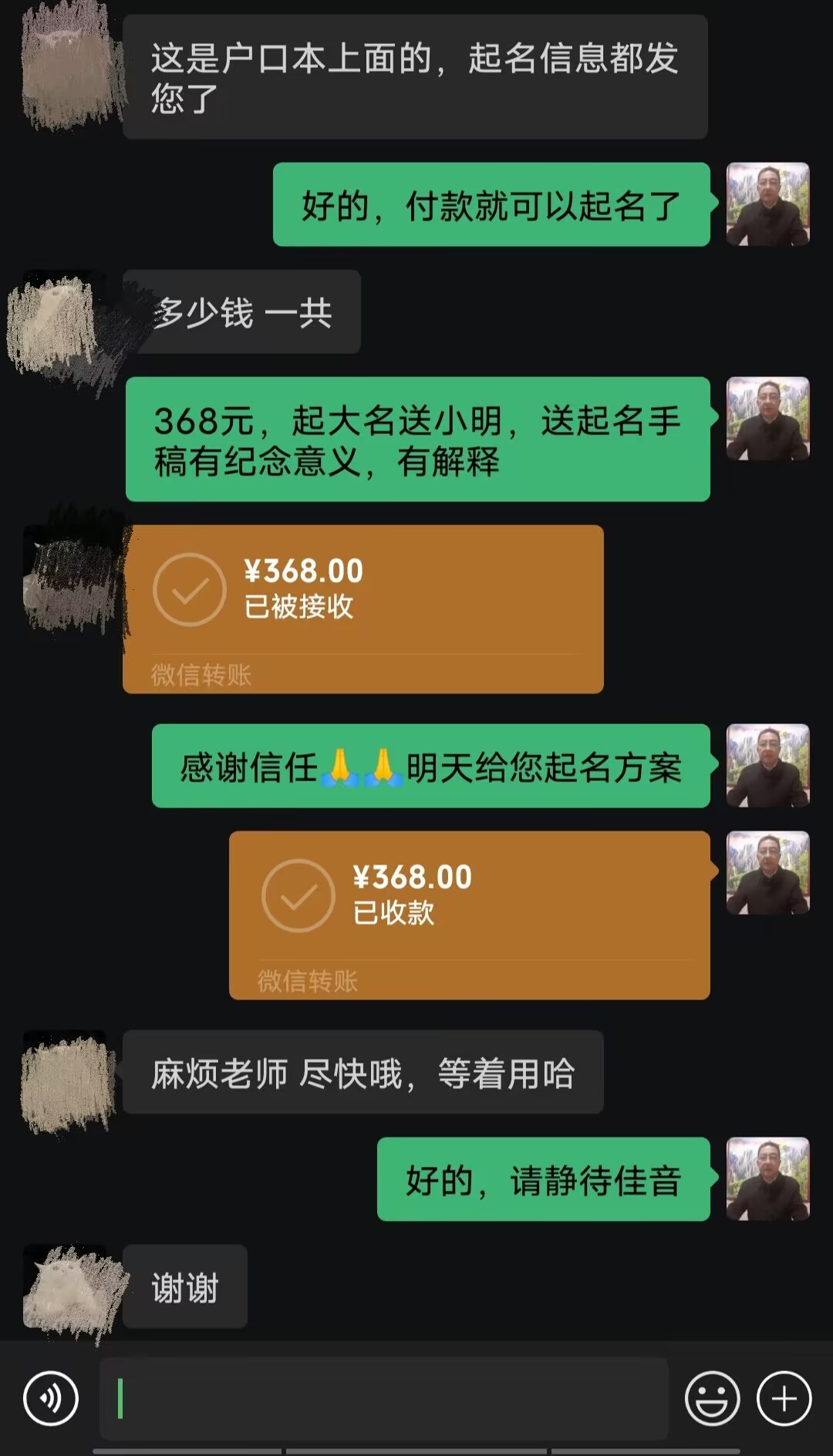 容城起名案例，感谢支持